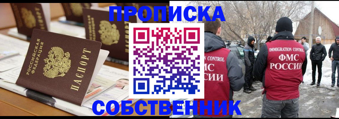 временная регистрация гарантия в Сертолово