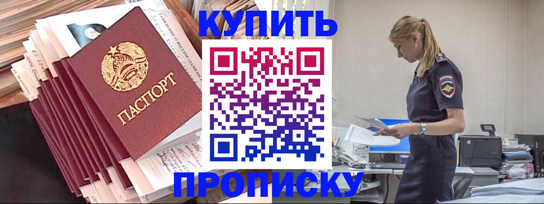 прописка иностранных граждан в Сертолово