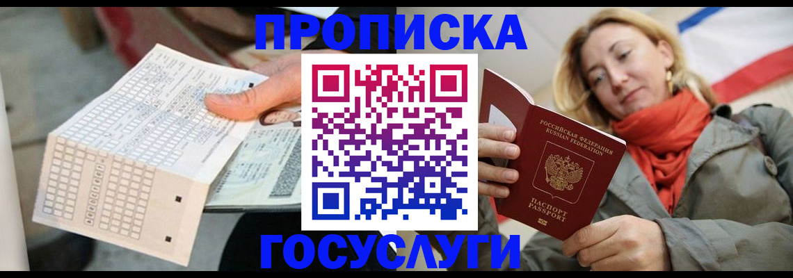 временная регистрация поиск в Сертолово