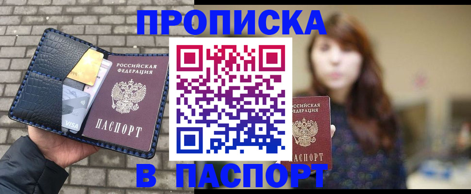 прописка в квартире в Сертолово
