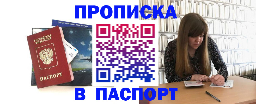 прописка поиск в Сертолово